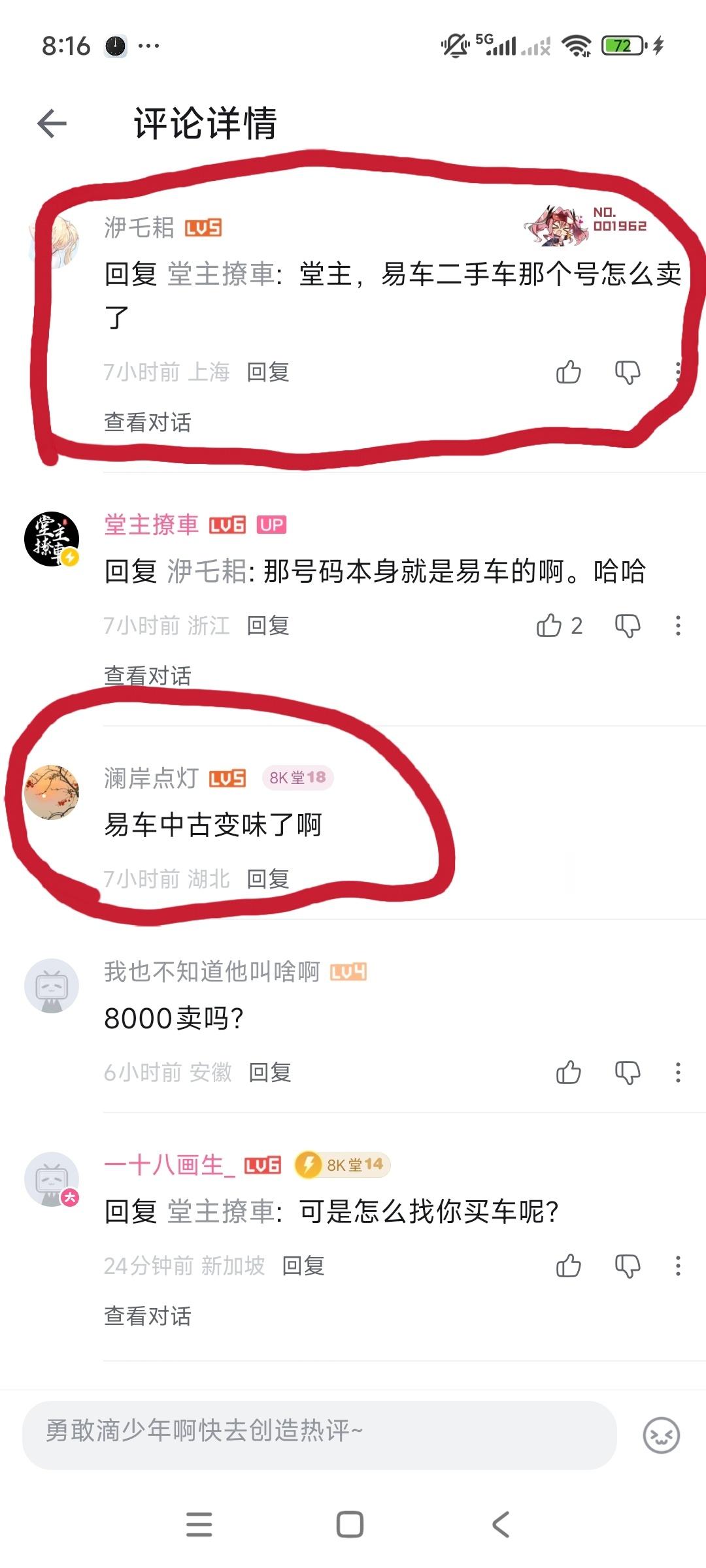 近期有不少网友艾特我了，因为，原本我跟易车合作的《易车中古计划》这个B站账号，现