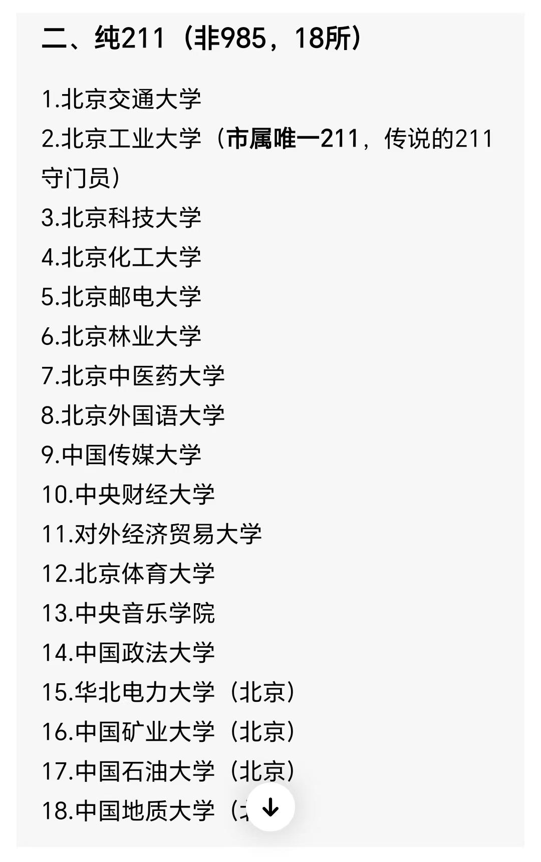 今年北京高考有一个很大的变化。
那就是，市排前3000，物化双选的人多了，纯文的