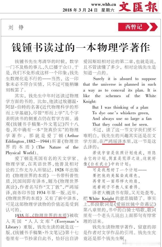 提供的一个线索非常有意思而且非常重要，因为这可以破解所谓的白衣骑士究竟是什么钱钟