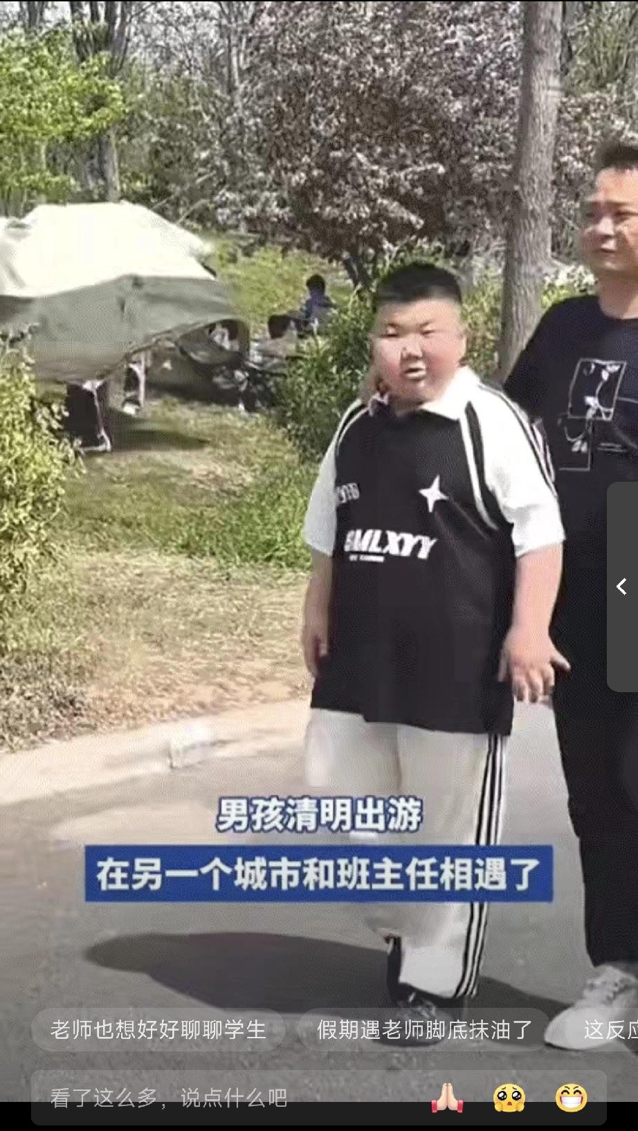 反应太真实了！河南，一老师假期旅游时，偶遇自己班上的一名男生和家长也在此旅游，老