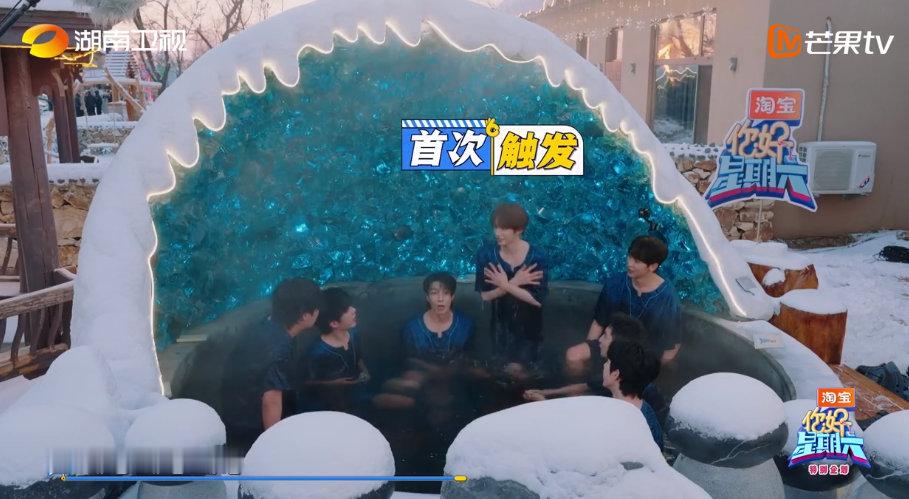 就一个刘宇别给玩坏了你好星期六 玩温泉禁词游戏，刘宇被大家盯上咯。说人名就得接受