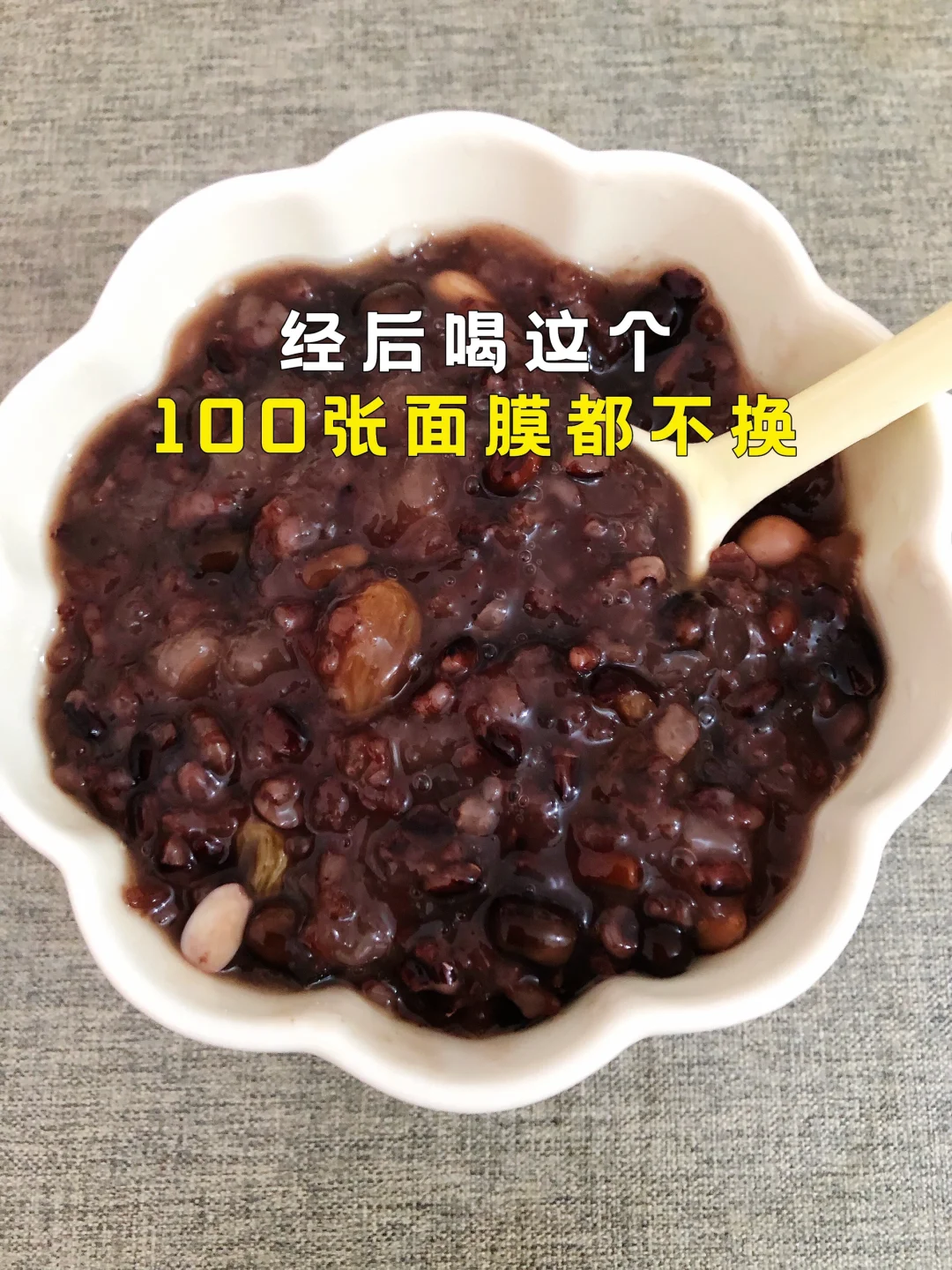 简单直接！女人！都去给我喝这个！气血翻涌！