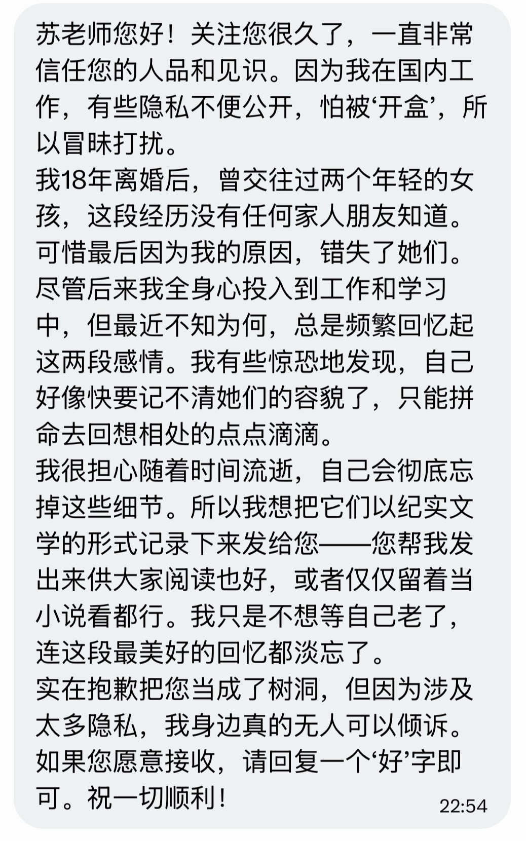 好。写下来确实挺好的。但忘了也无所谓，人生嘛，来来去去都正常，看开看淡。 