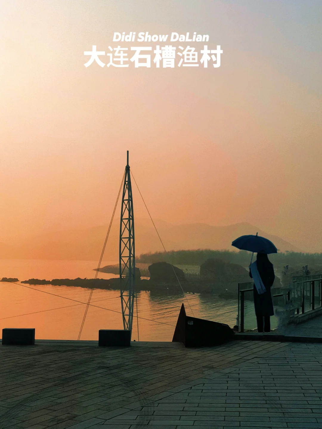 大连石槽渔村冬天