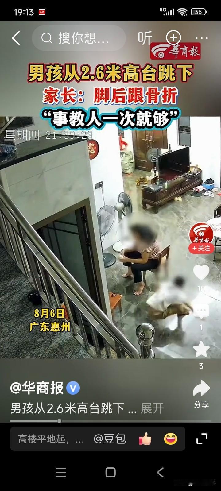 广东惠州，一个小男孩在家看动画片《奥特曼》。看到奥特曼从高处纵身跃下，那英姿飒爽