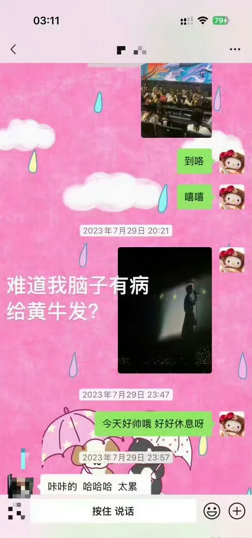 司晓迪发了好多男明星司晓迪疑似发鹿晗   司晓迪晒聊天记录，备注打了马赛克也能看
