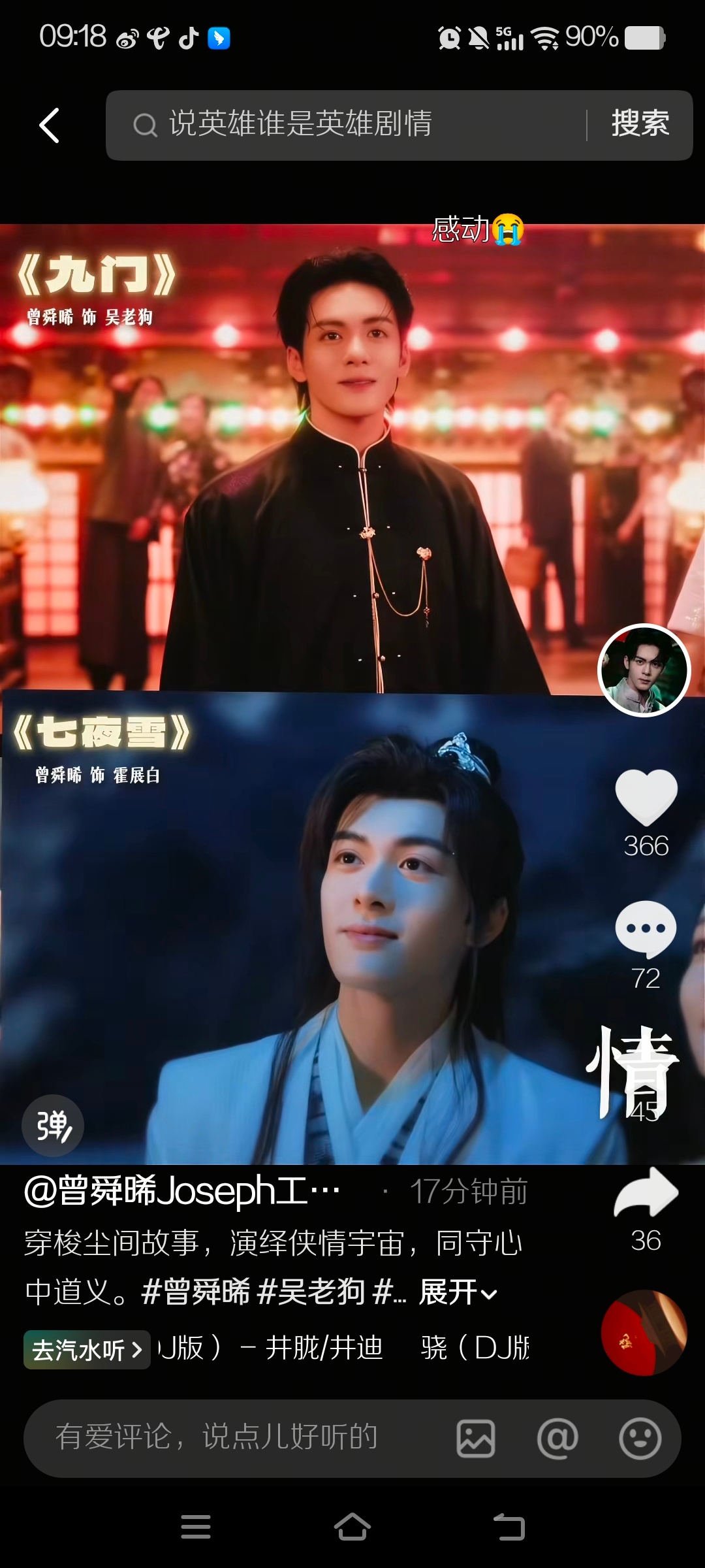 喜欢这个联动你多剪啊，吴老狗和霍展白就是五爷和七爷，我看出来了，你喜欢这对，否则