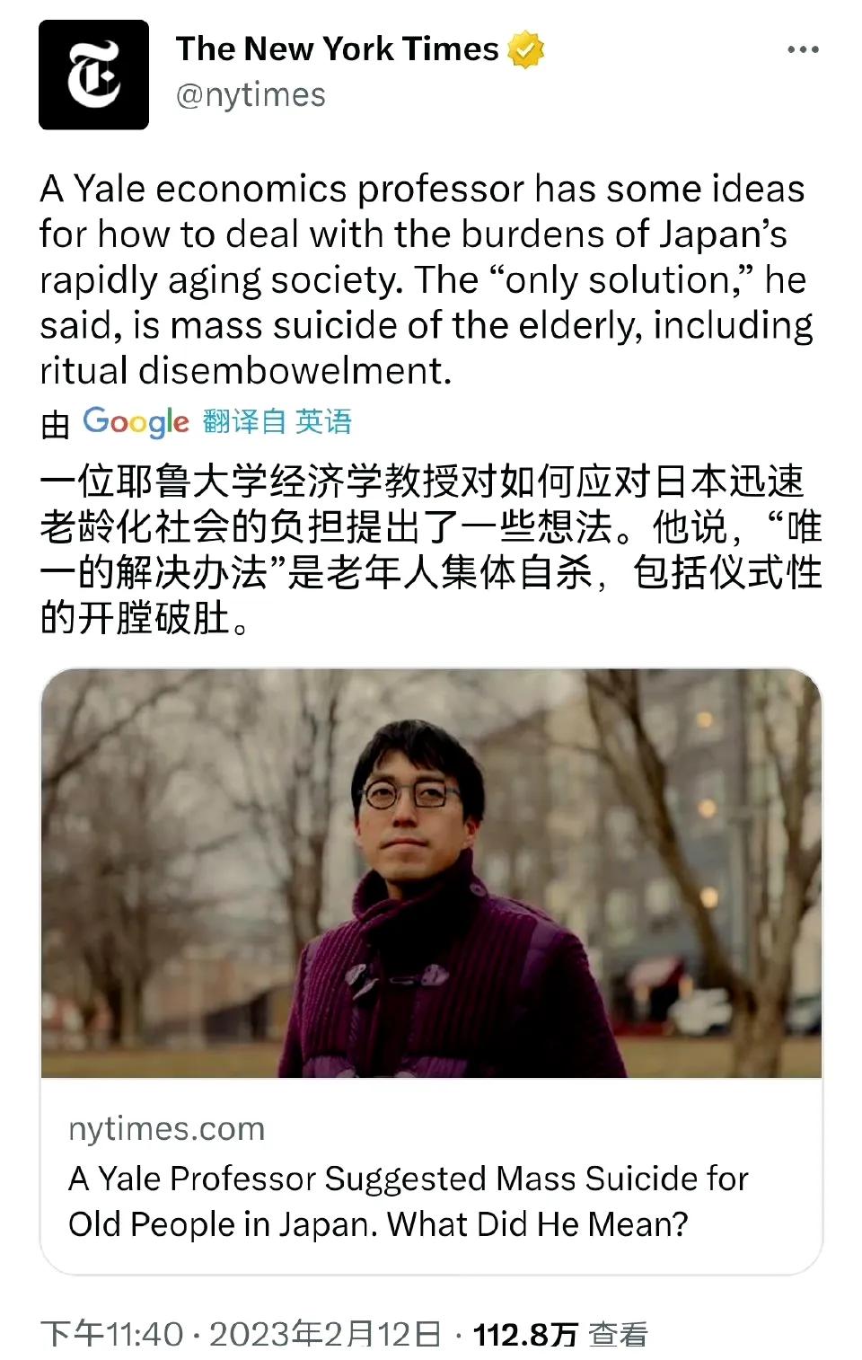 这是人吗？这倒是复合他们国情。耶鲁大学经济学教授，对日本迅速老龄化的负担突出一些