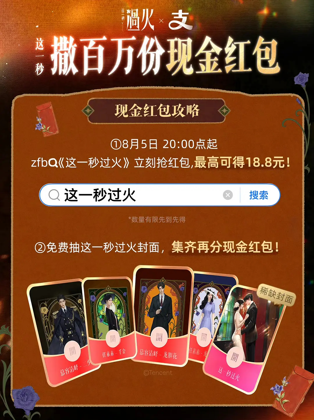 这一秒过火发红包了？ 