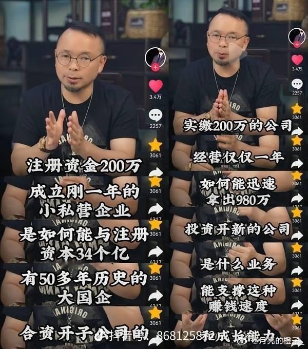 老潘财商 ｜喜塔腊容音 虽然老濑🐡上不了央视节目 但是老濑🐡一家子可以期待一