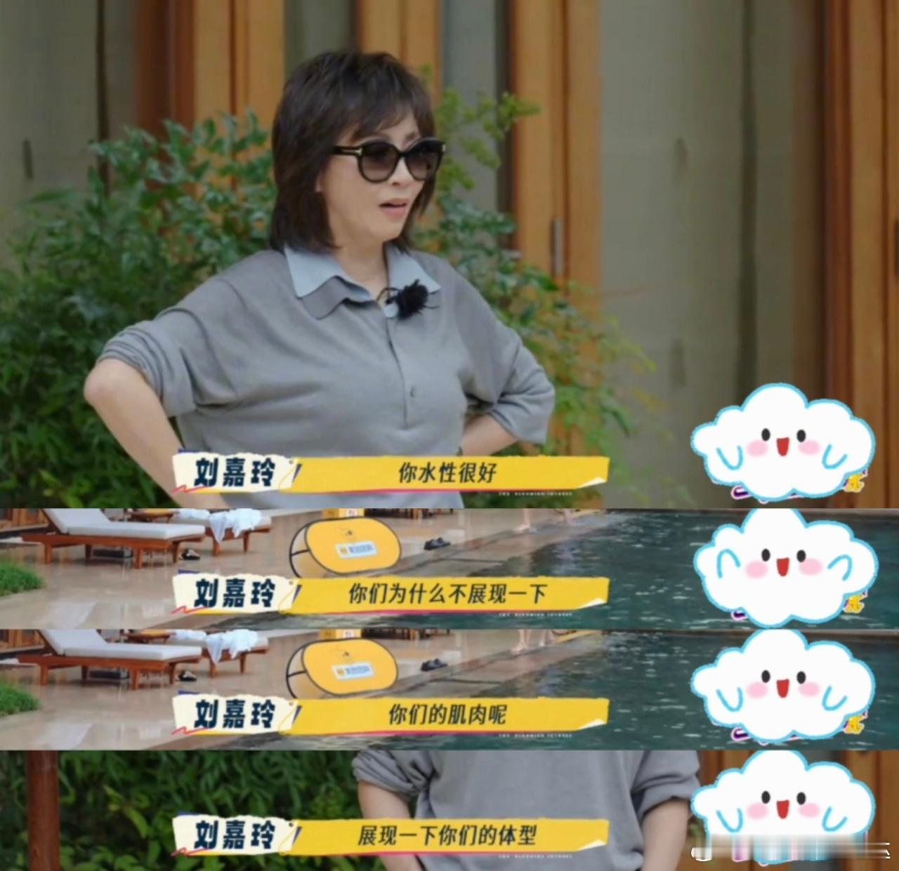 不愧是嘉玲姐谁能想到刘嘉玲仅仅只用一句话就让柯淳红温了刘嘉玲：姐主打一个耿直 