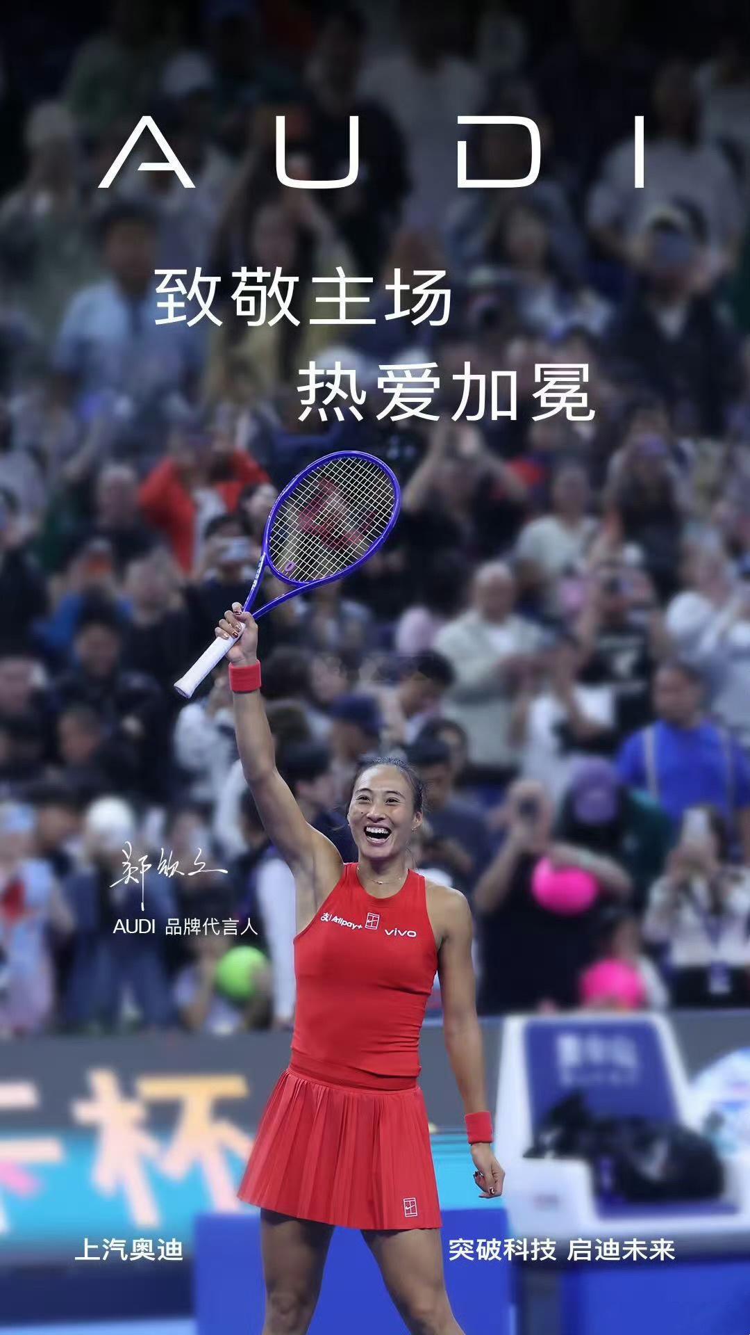 🇨🇳郑钦文战胜安德列娃首次夺得1000赛冠军🏆收获了自己赛季首冠同时也创下