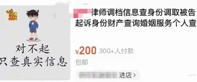 电商平台个人信息贩 
 
近日，一男子在社交平台爆料称，女友通过某电商平台花费1