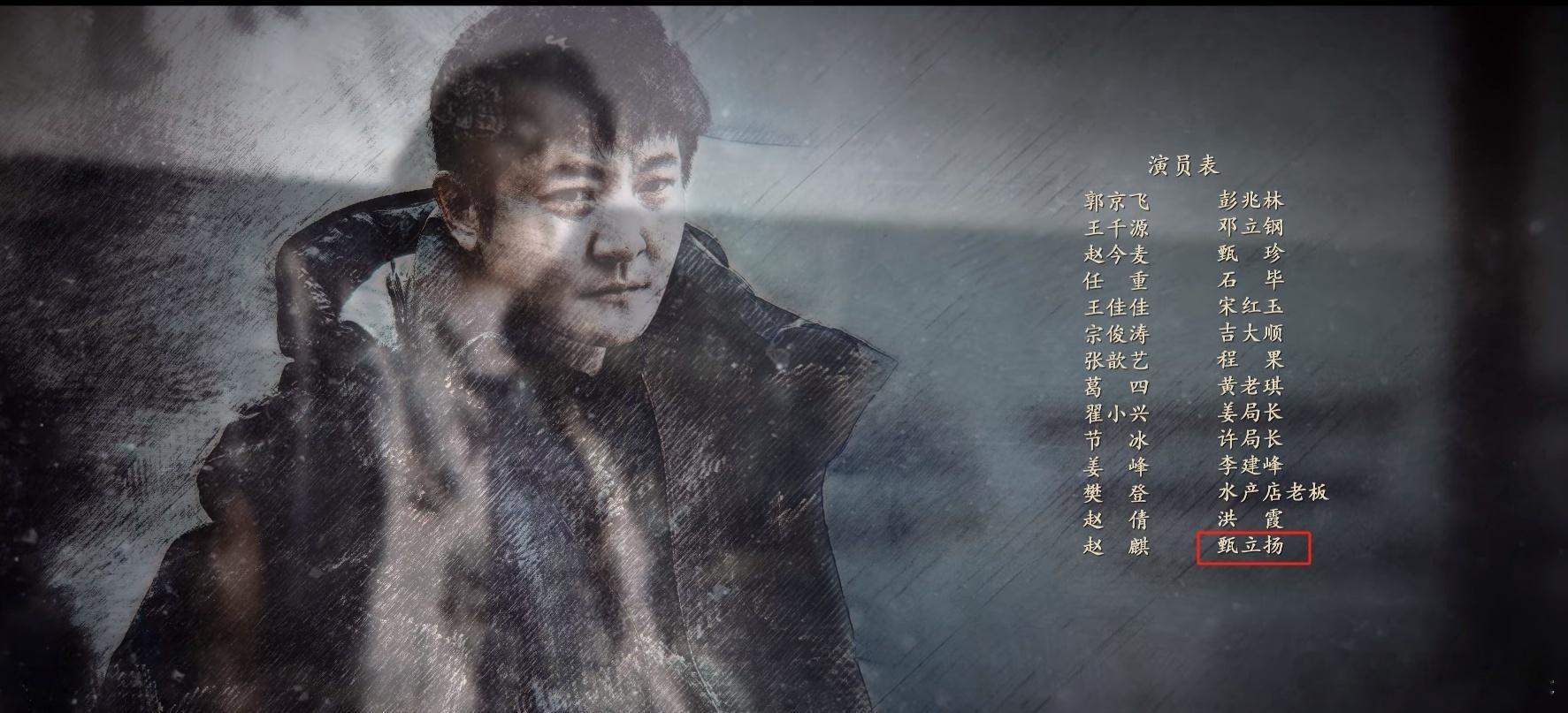 漂白角色被质疑后片方改名 电视剧《漂白》中甄珍父亲“甄玉良”角色名被质疑和原型案