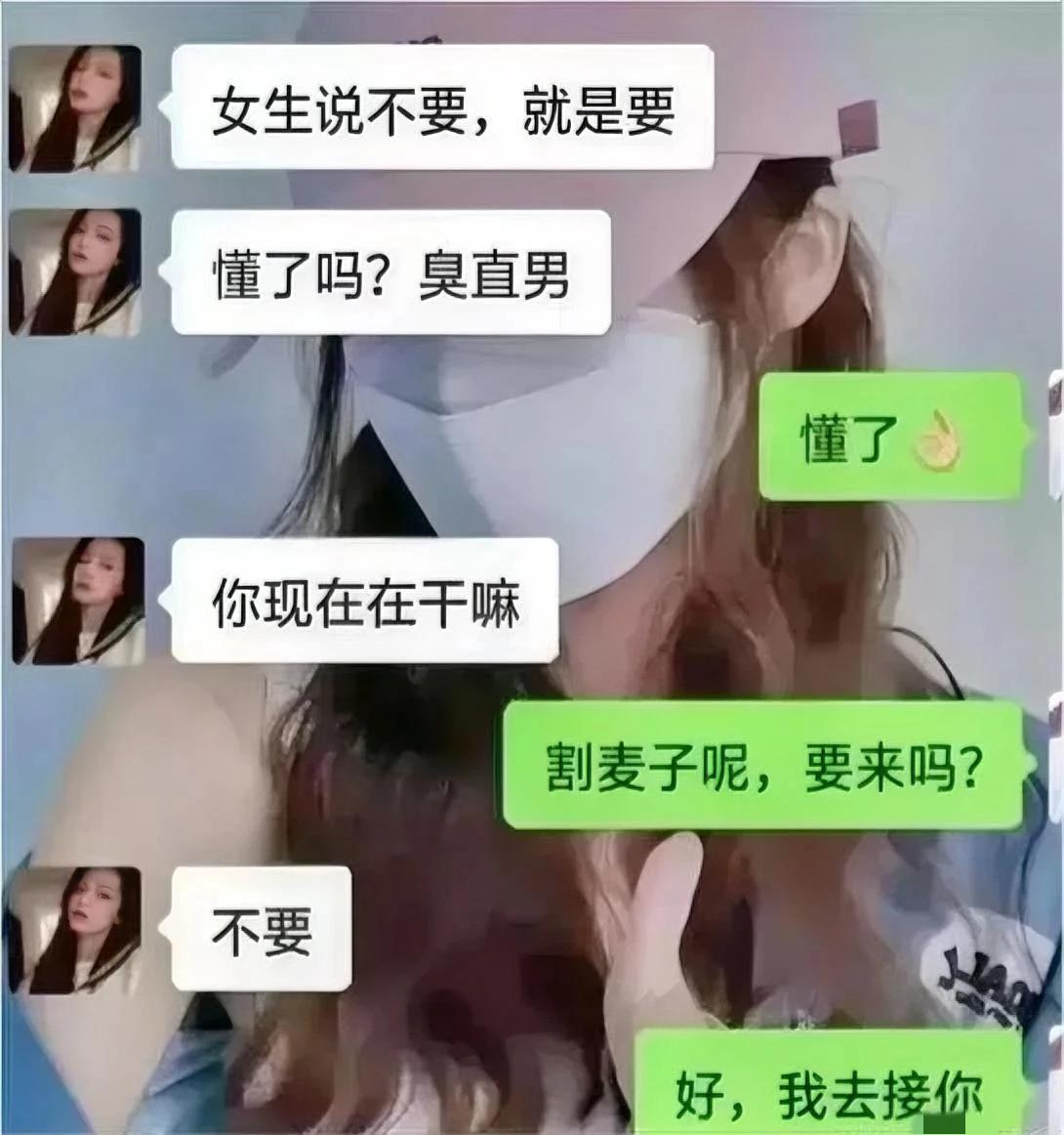 还我女朋友