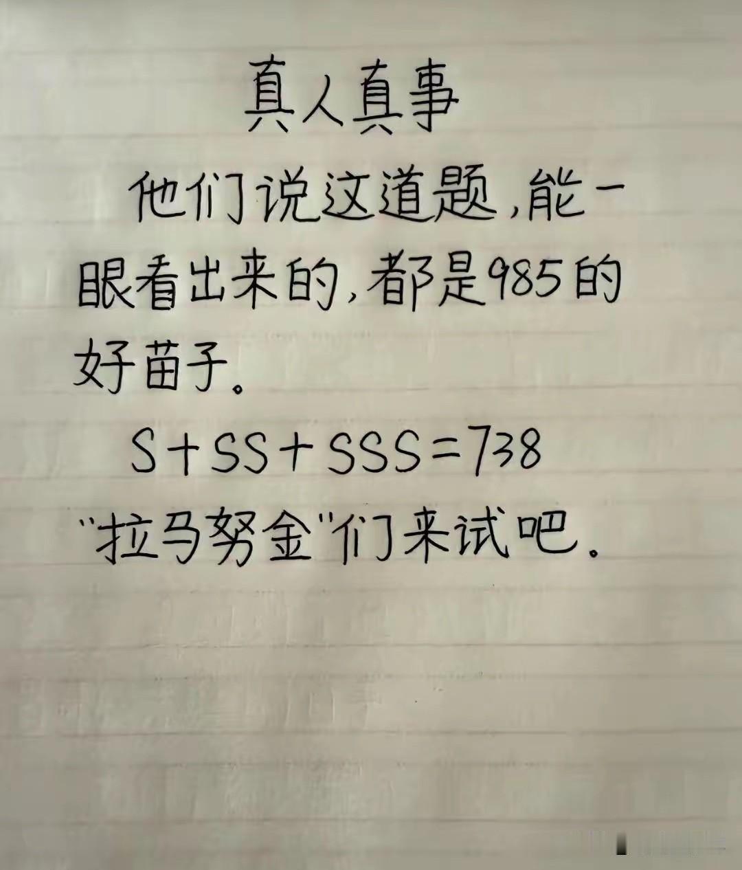 太难了，哈哈😂