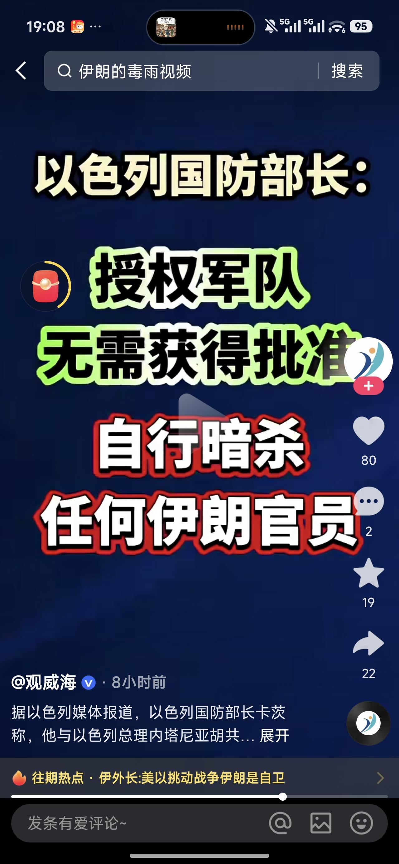 简直不敢相信！这是21世纪的文明世界所谓文明国家的领导说出的话！
以色列这是要对