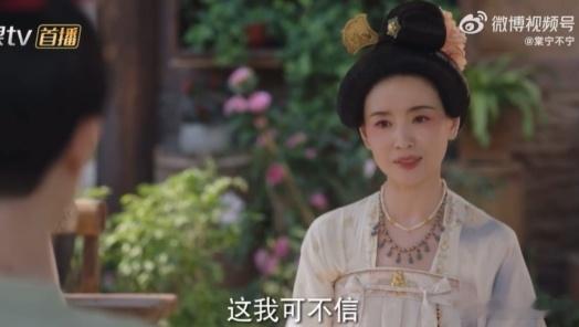 芳名远扬没有又啃又亲但甜的要命  蒋长扬甘愿在牡丹编排的剧本中做一小小优伶，这种