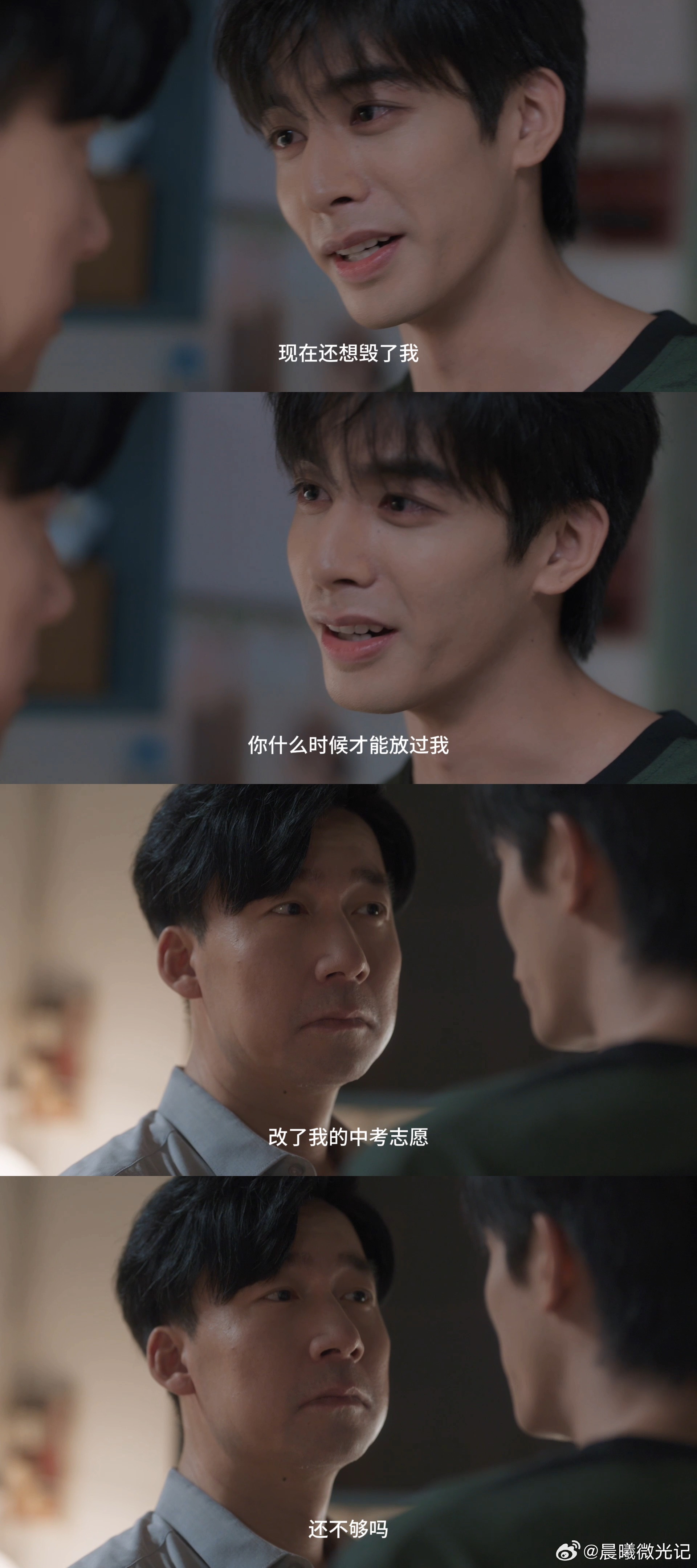 野狗骨头宋威龙这滴泪 和陈礼彬对峙的爆发戏好绝！愤怒质问后直接爆发想要动手，最后