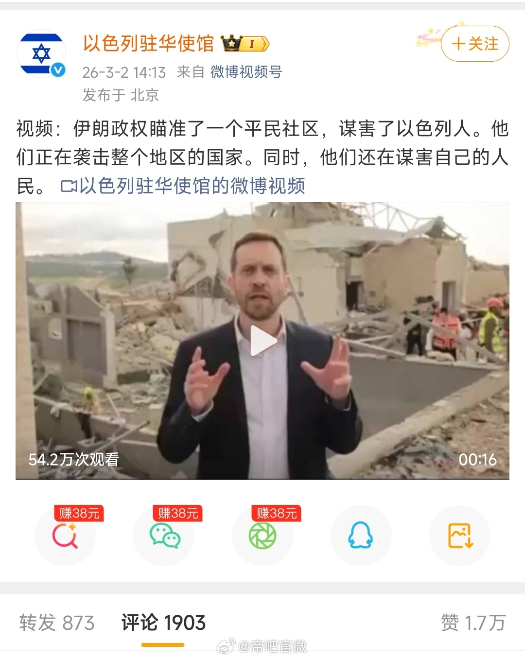 相信以色列的还是相信他的，太纠结了以色列遭到开战以来最大规模导弹袭击