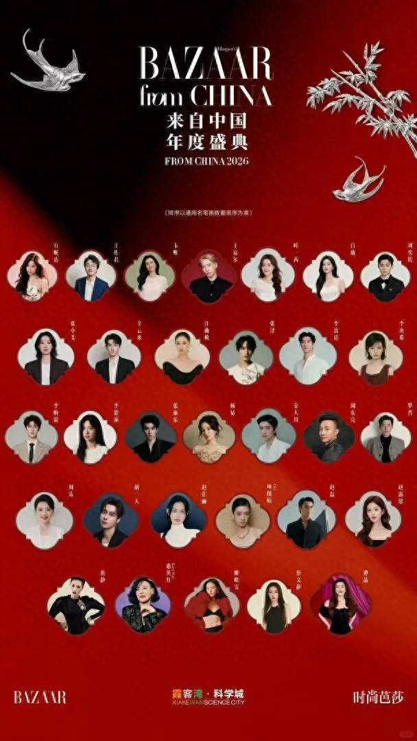 实至名归！杨幂芭莎盛典官宣稳坐中轴线C位，时尚女王地位从不虚