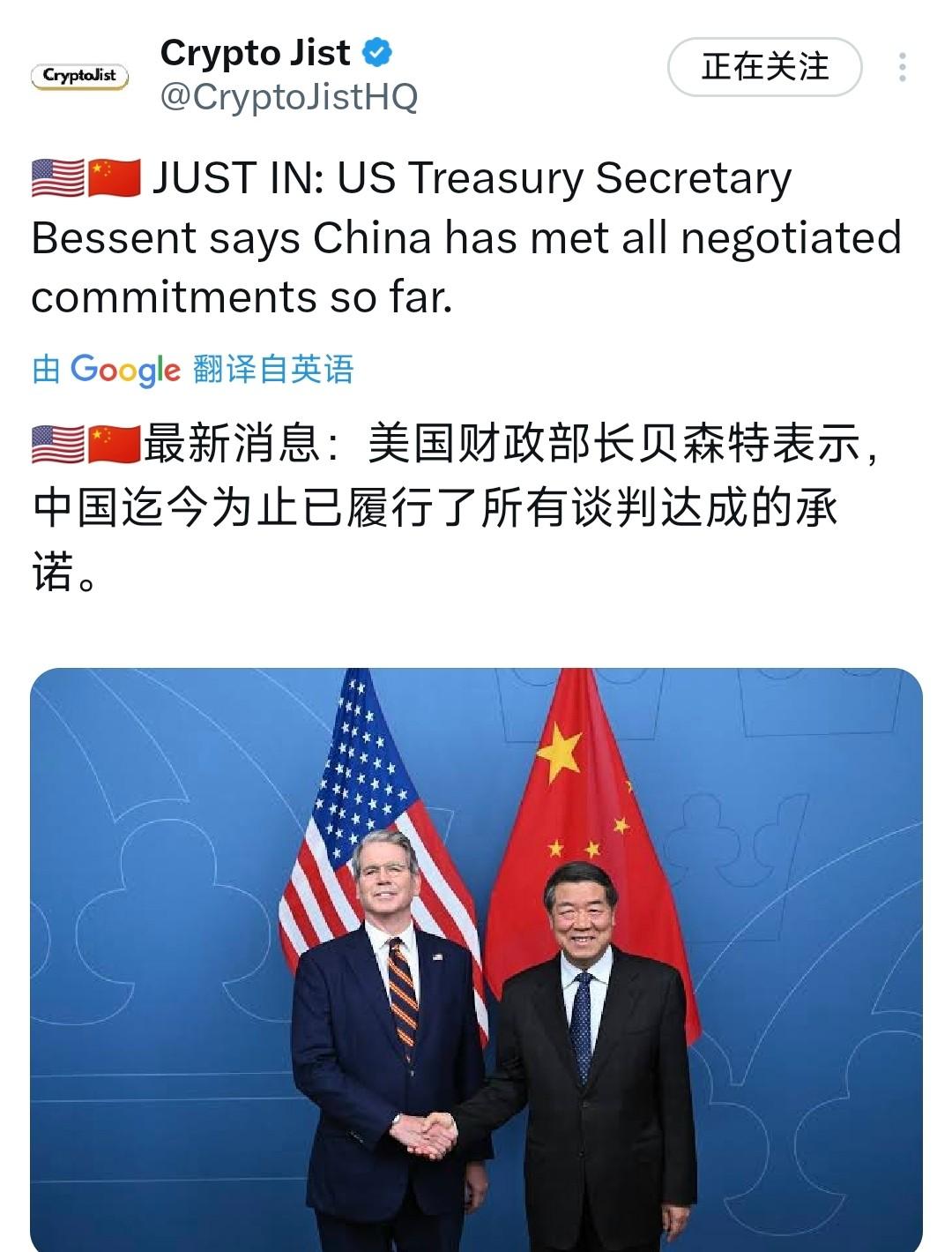 美国认怂了？贝森特一句话暴露真相，背后原因让人唏嘘
这事儿说起来还挺魔幻的。谁能