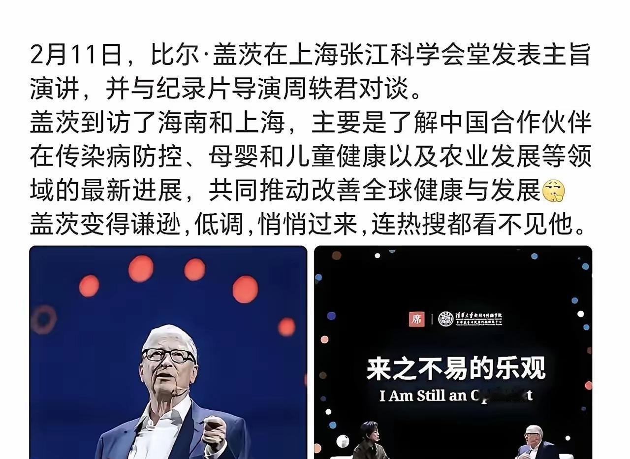 微软创始人、全球疫苗推手比尔·盖茨，这个节点访华，网友不买账。嘴上谈慈善，手里握
