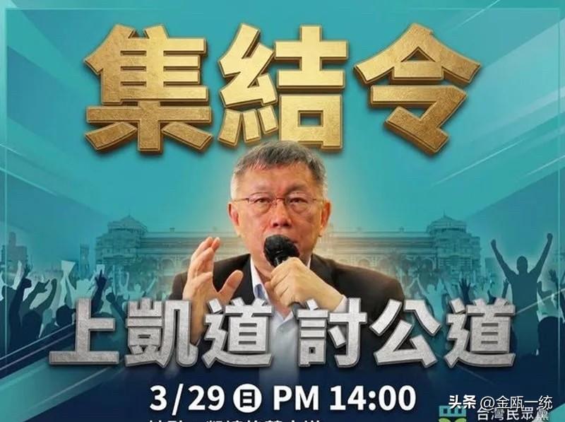 民众党329上凯道！21名蓝委报名参加

为声援柯文哲，民众党将在明天（29日）