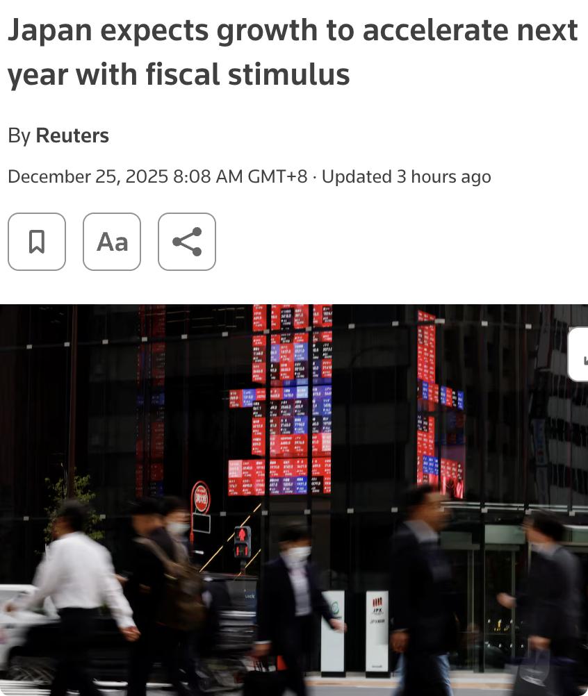 外媒：日本政府上调本财年经济预期至增长1.1%，并预计明年财年增长将加速至1.3