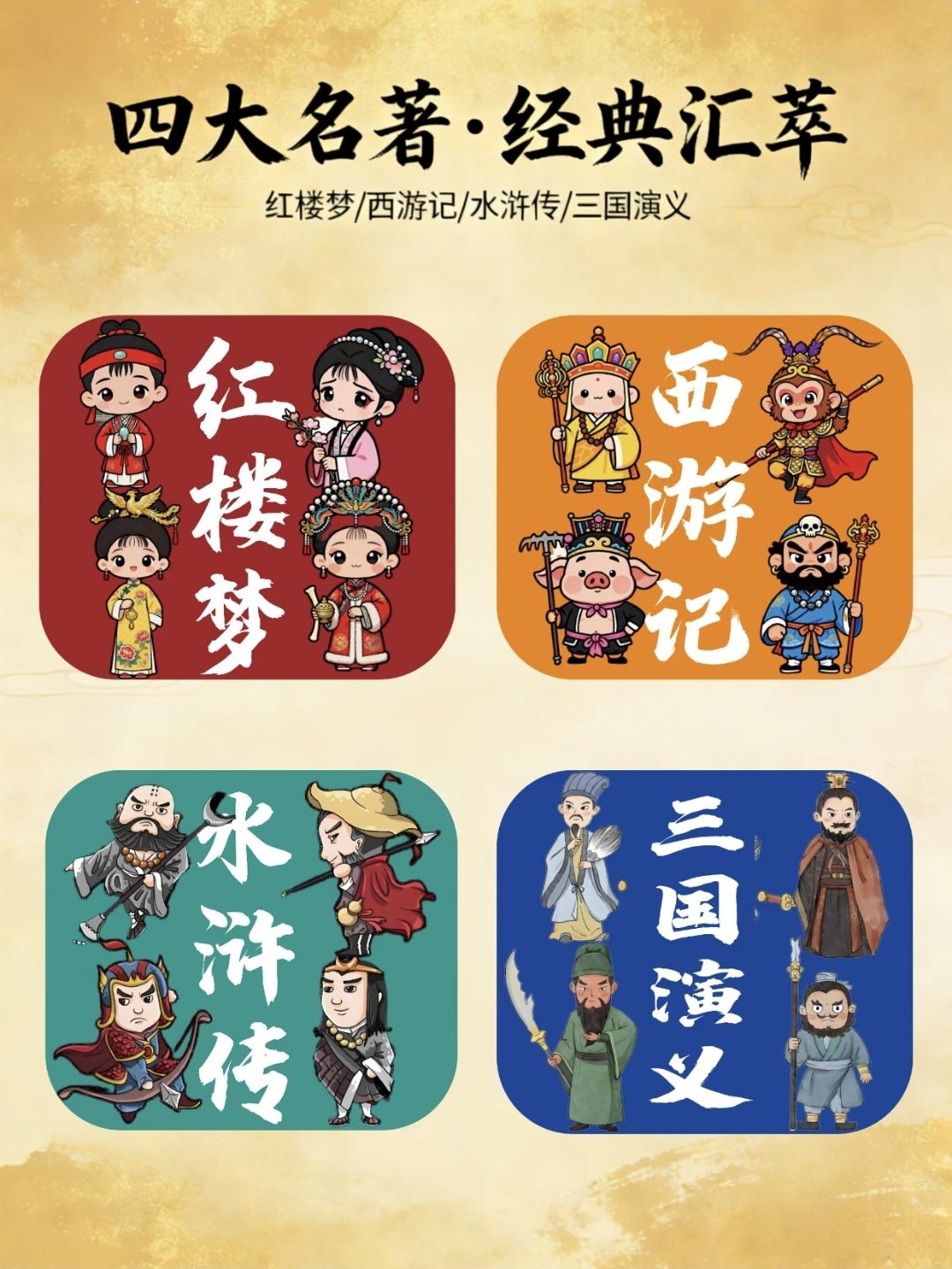 中国四大名著有哪些？

 《红楼梦》原名《石头记》，是清代作家曹雪芹创作的一部长