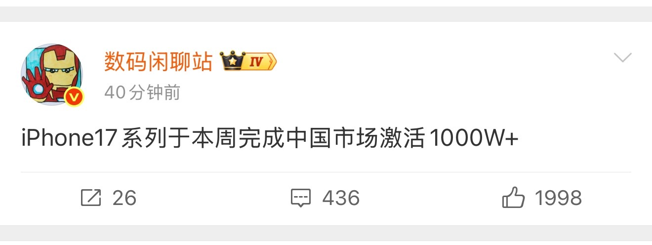 iPhone17系列两个月国内激活量1000W+ 这价格！这销量！国产手机的路还