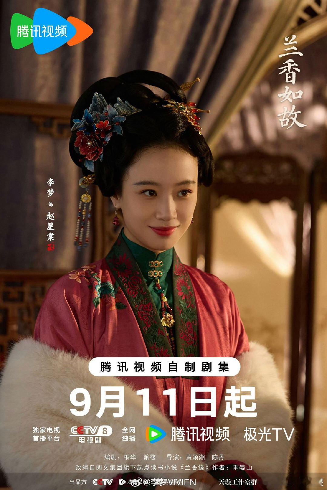 李梦新剧拿了纯恨剧本李梦刘学义戏里戏外都是对抗路 《兰香如故》高能对手戏上线，李