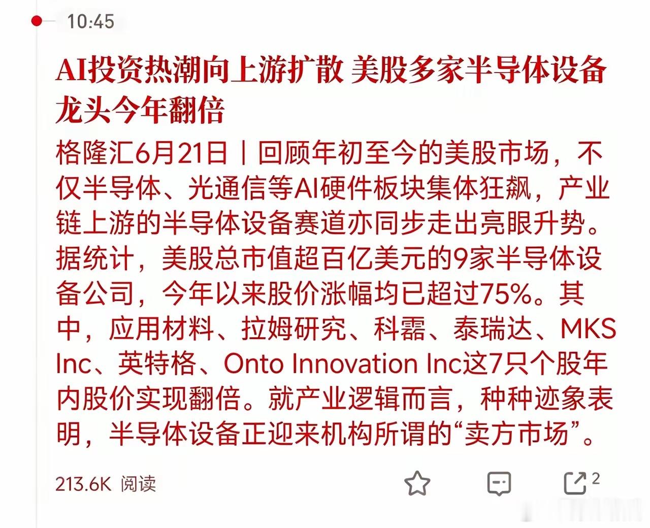 🔥重磅利好！AI服务器暗藏新细分风口。一边行业需求暴增涨价，一边国产货抢老外生