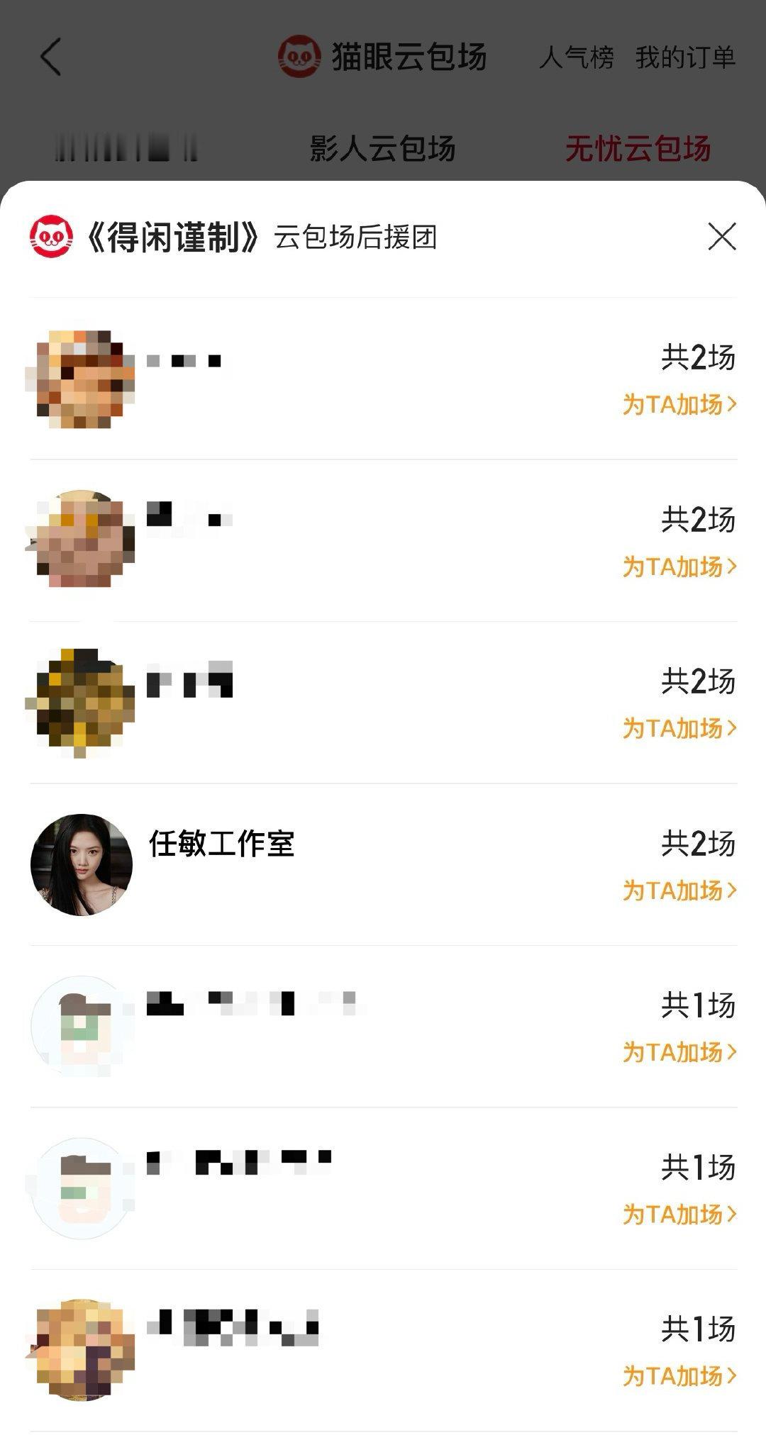 任敏包场得闲谨制 任敏包场正午阳光肖战新电影得闲谨制，没想到还有售后呢！剧粉狂喜