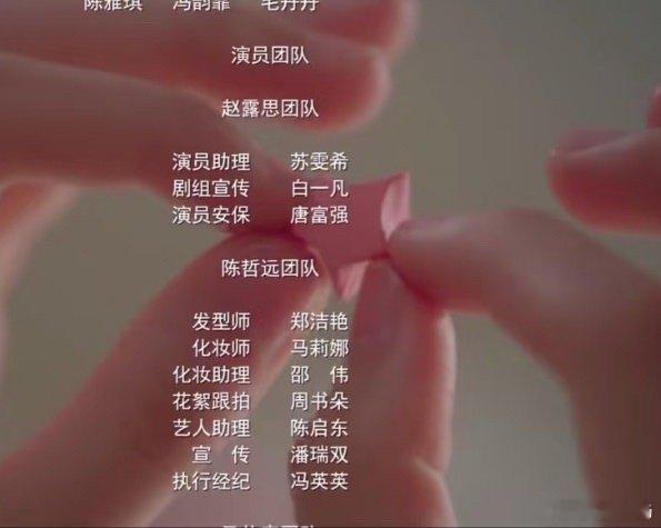 原来最开始赵露思团队只有三个人，怪不得粉丝说她一路走来不容易 ​​​
