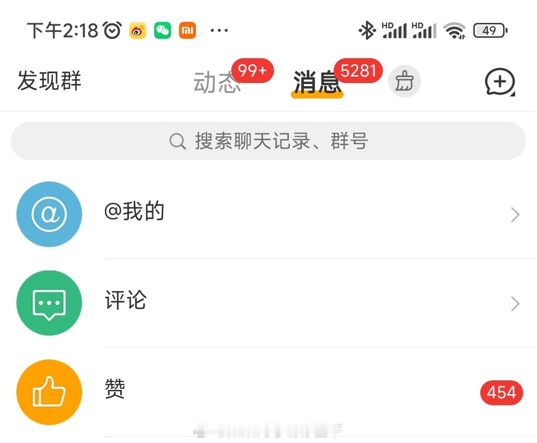 一觉睡醒以为我被网曝了呢
