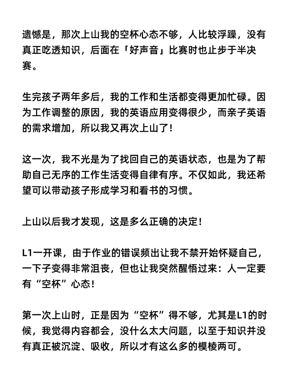 北京医生：这门课治好了我的散装英语