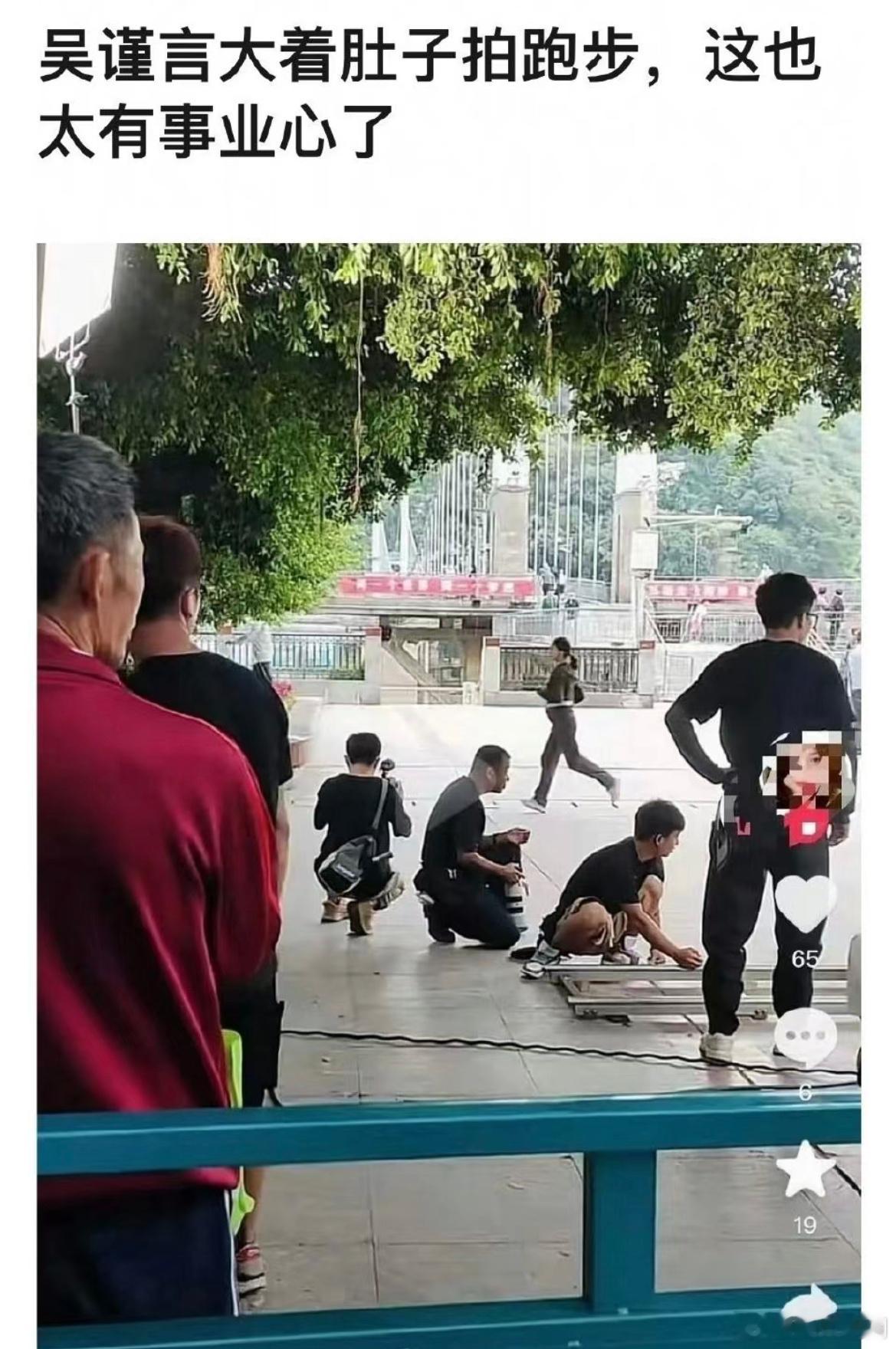 有网友偶遇吴谨言怀孕拍跑步戏，这是真怀孕还是演怀孕啊！ ​​​