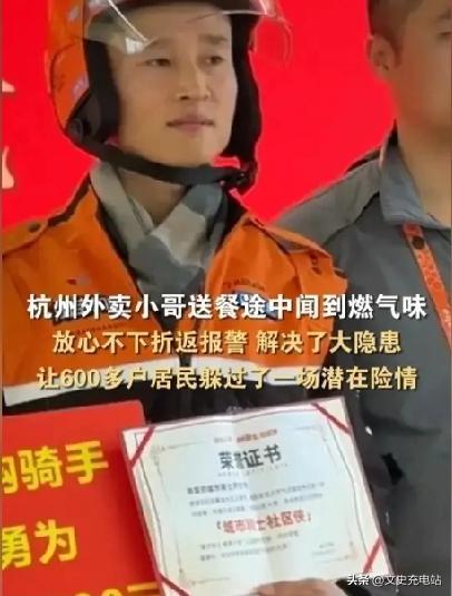 2月28日中午，杭州外卖员尹忠宇在送餐途中突然警觉到异常，他果断停下脚步。而正是