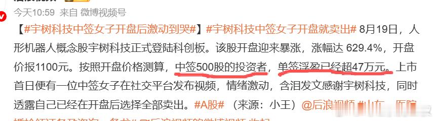 激动高兴很正常，47万，有些小城市一套房了。这个打新比买彩票更现实一点，也是大A