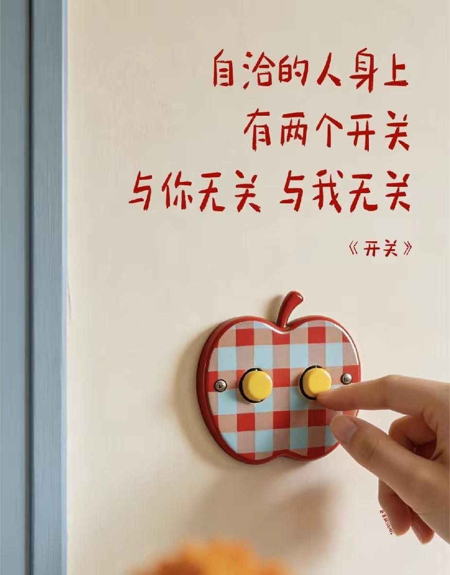 人不可以太倔强，
活在世界上，
一方面需要认真，
有时候只能无所谓。
   ——