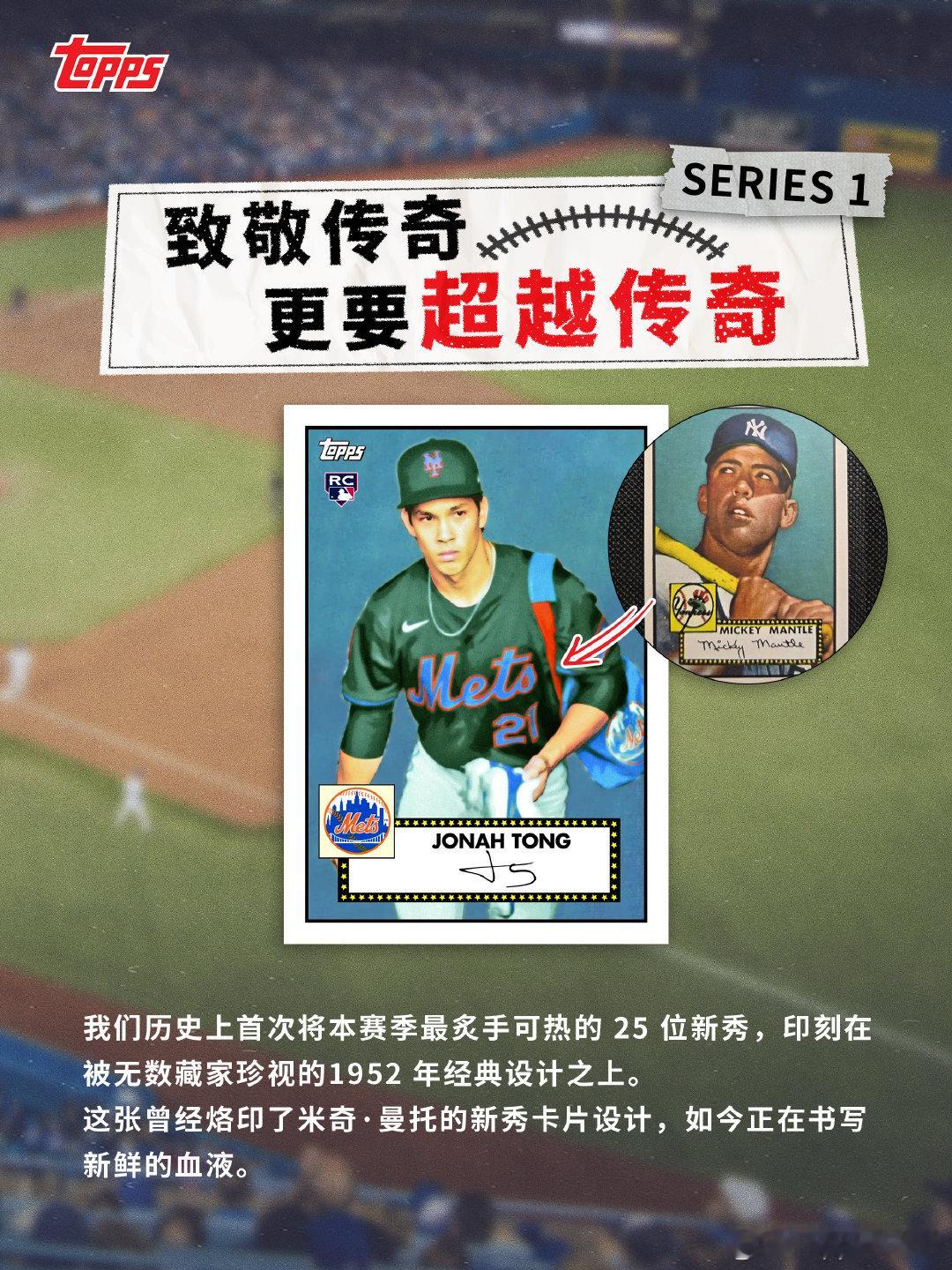 💎 2026 Topps Series 1｜75周年的传奇礼遇时光在流转中，铸