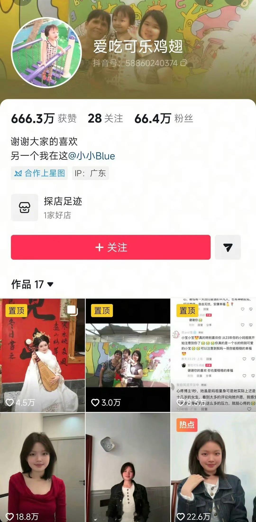 妈祖被换女孩三天涨粉几十万妈祖小女孩三天涨粉几十万，只能说不要造神，害怕小女孩没