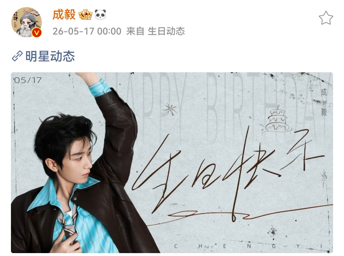 成毅36岁生日海报成毅工作室发的这组图真的好夯，林彦廷，是你嘛！从22年到现在，