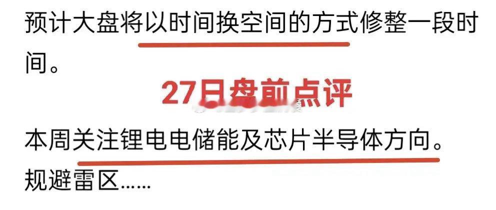A股：能够腾挪的空间愈发狭小，大盘到了选择短期方向的时候了！今日大盘高低点相差2
