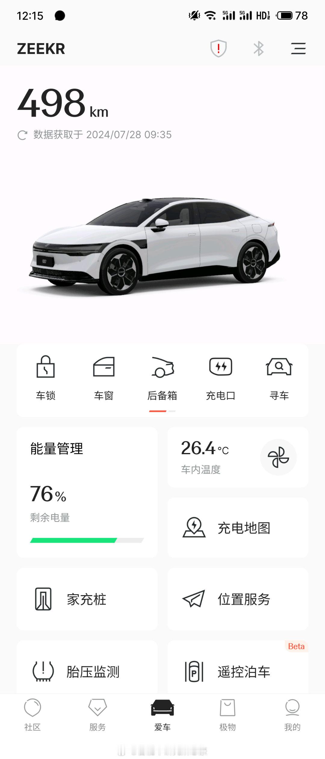 最近出差多，只能远程app偶尔看看#大家车的极氪007# 这个月在这样的出差强度