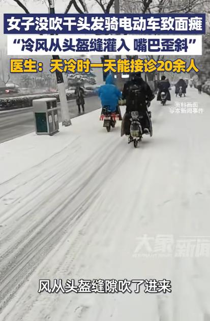 悲剧还是发生了！河南，一女子早上洗了个头，因为怕迟到，所以洗完头没来得及吹就骑电