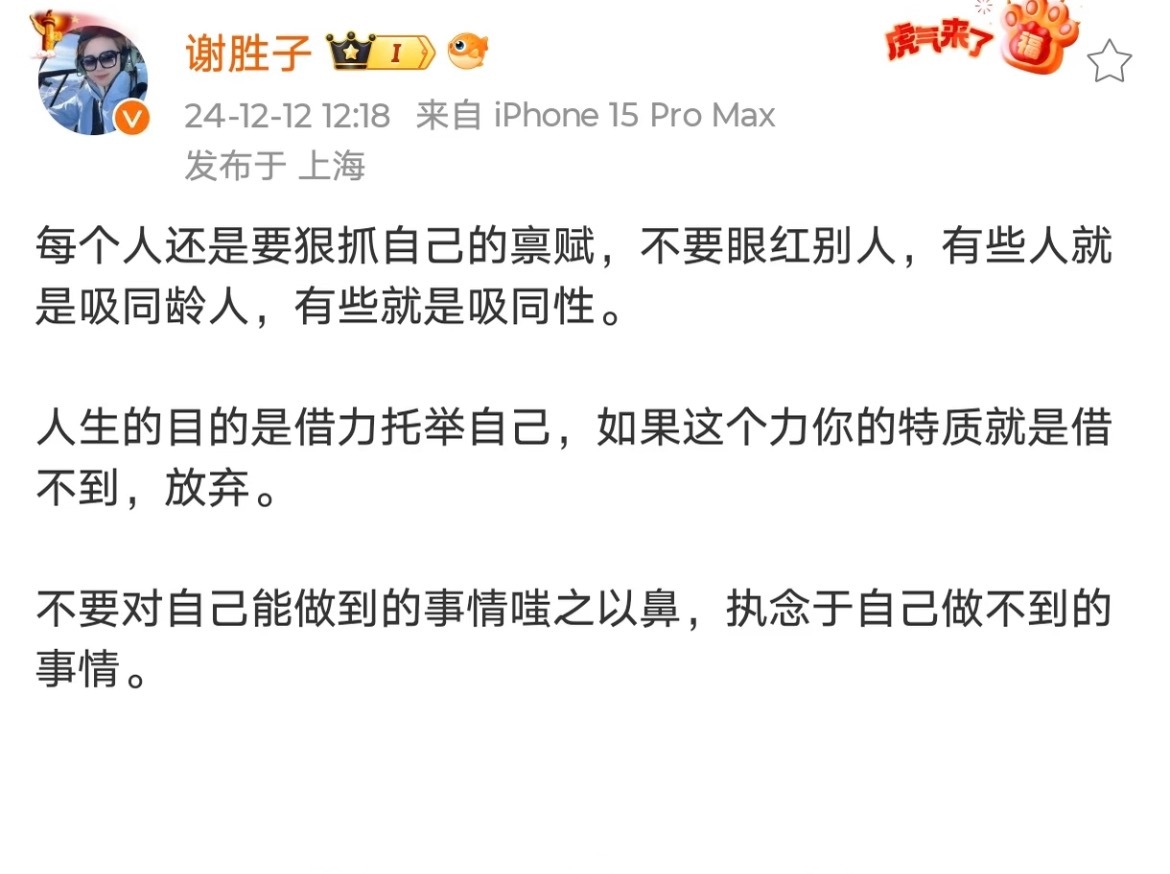 说得对，尤其是以比劫为助力的，更要扬长避短，把情商提高。 