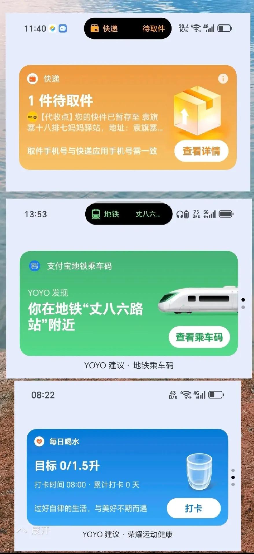我是真的很喜欢YOYO建议，一目了然的信息，很直观就能看懂