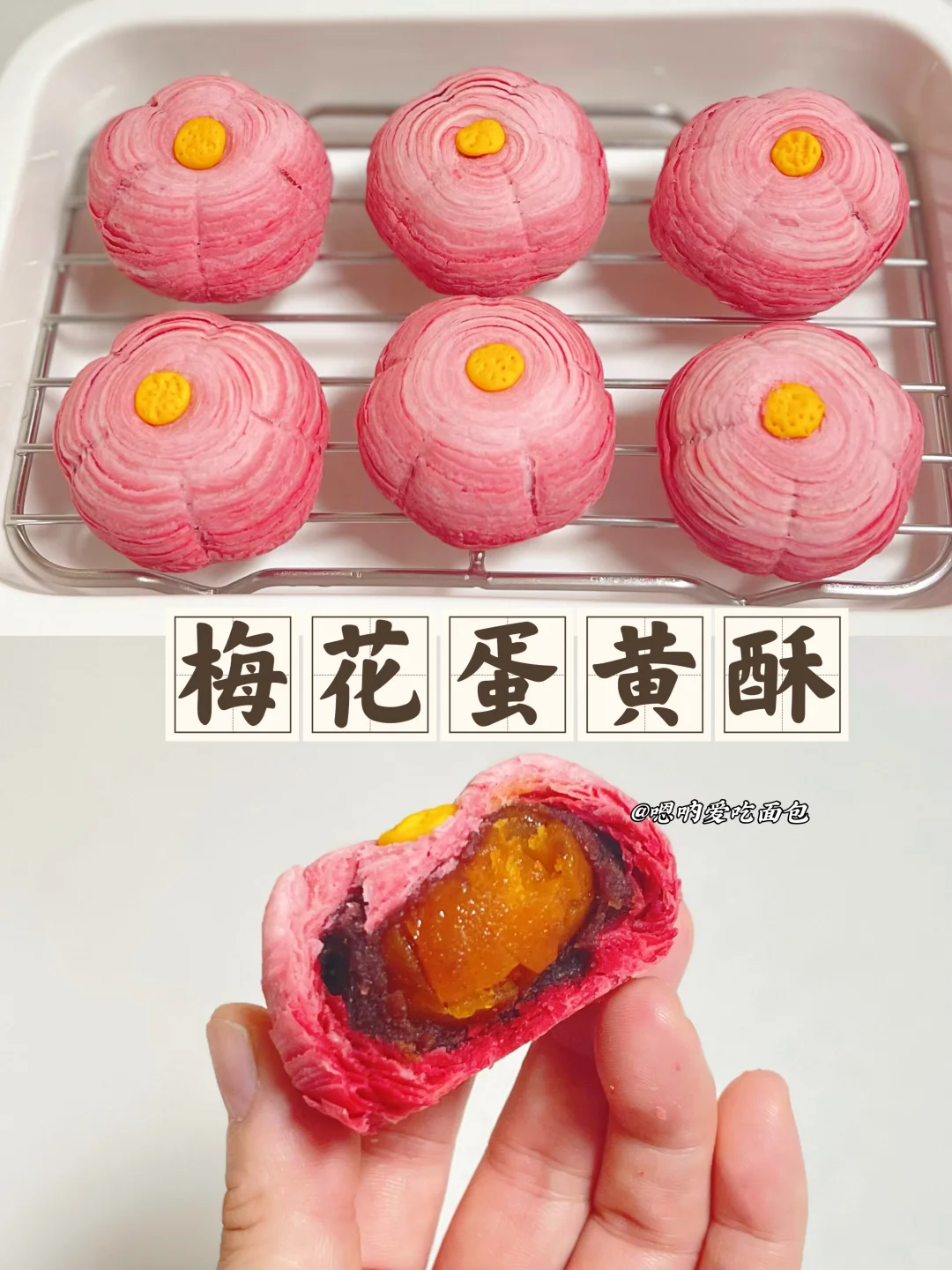 国潮中式点心梅花酥层次分明、酥到掉渣
